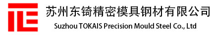 gest80钢材硬度美国钢材价格-新闻中心-苏州东锜模具材料有限公司